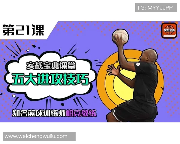 从零基础到篮球高手的全面提升指南与实战技巧分享